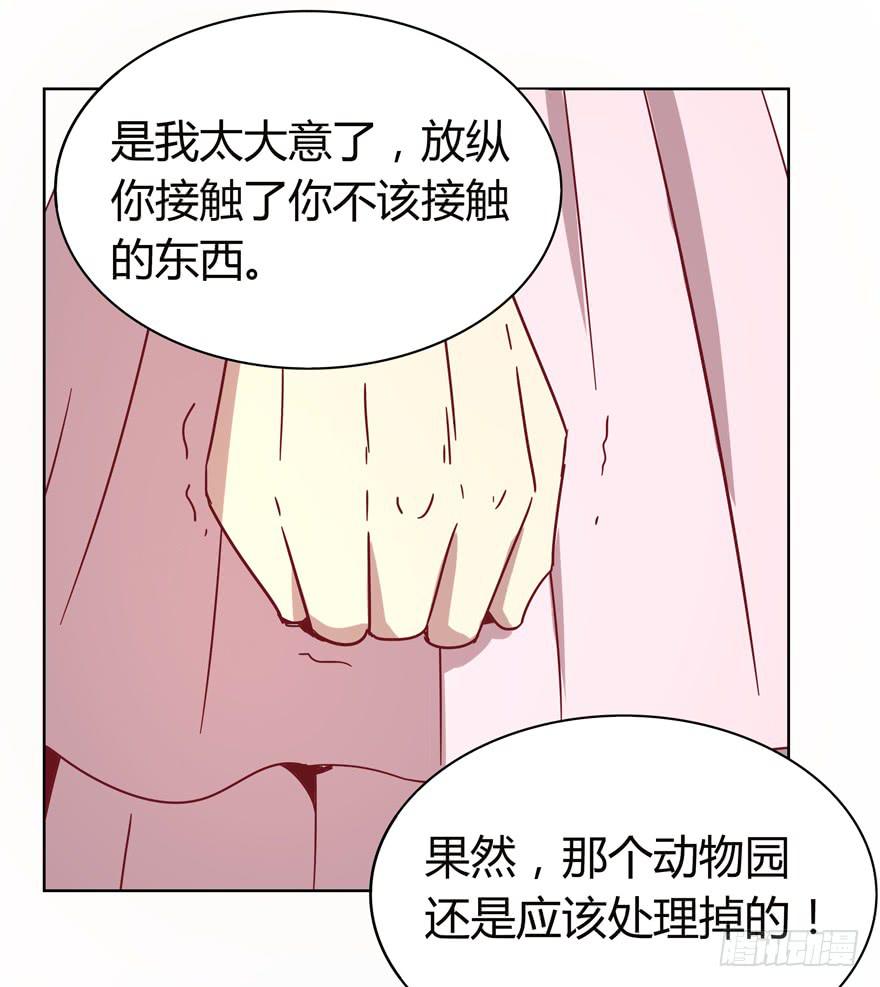 世界的尽头定然寸草不生(1/2)-第33话