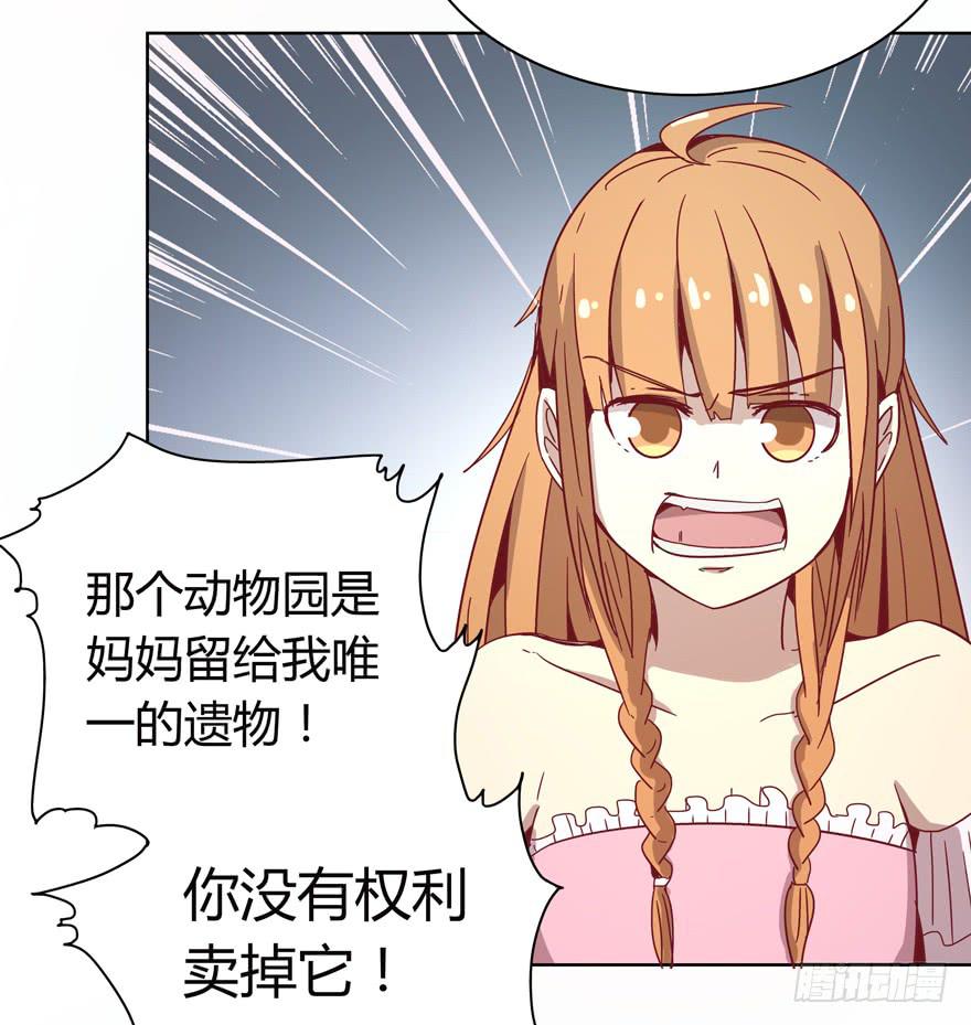 世界的尽头定然寸草不生(1/2)-第33话