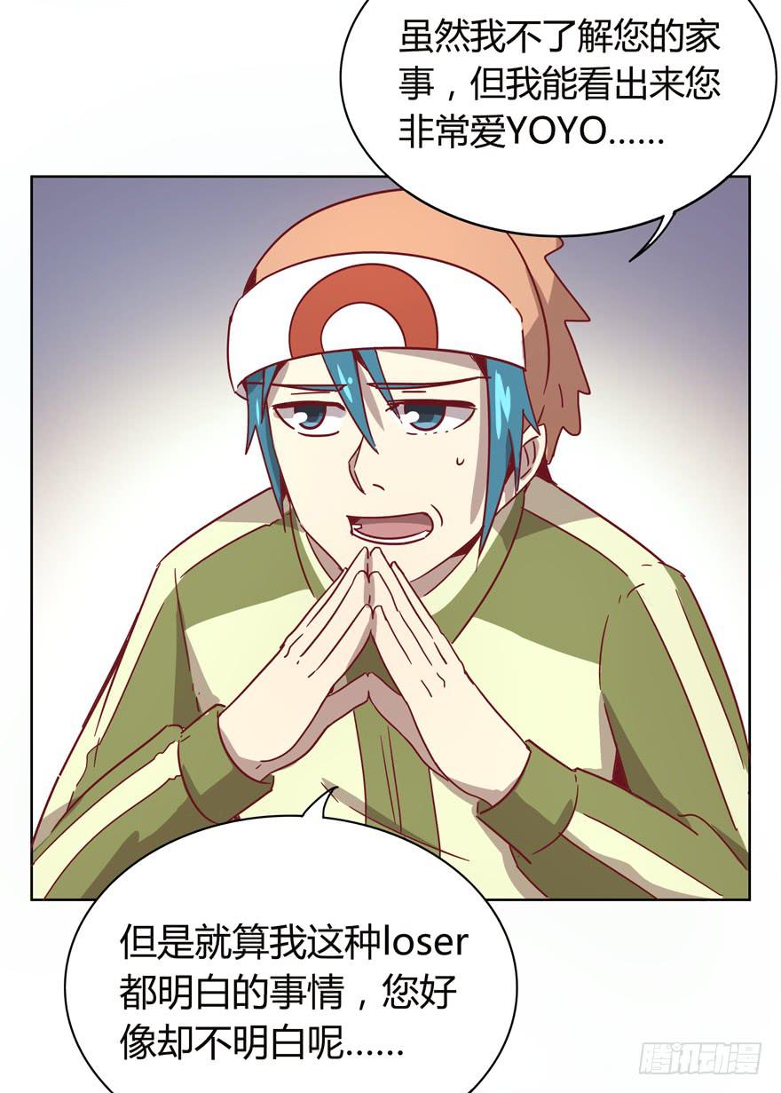 世界的尽头定然寸草不生(1/2)-第33话