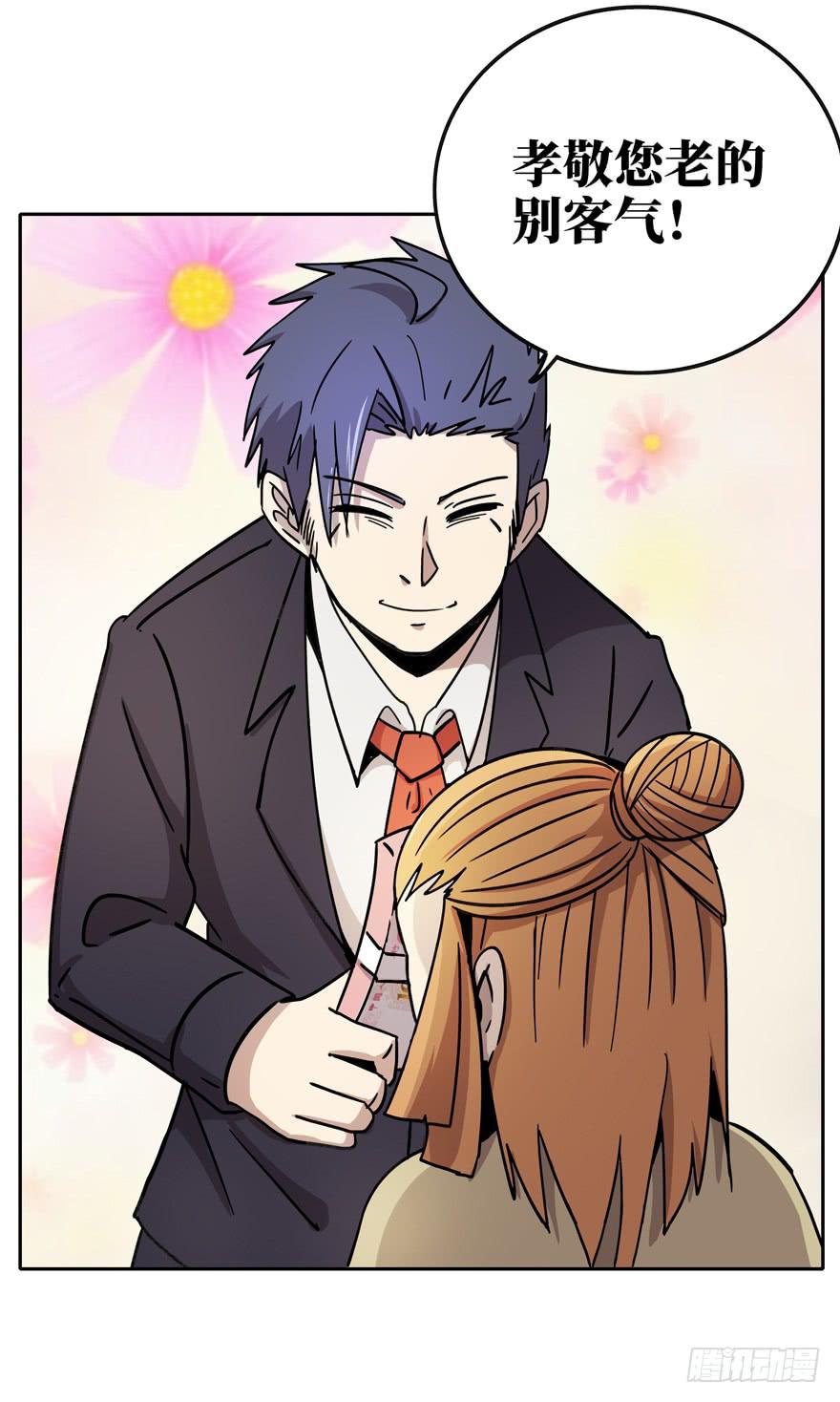 历史给人的教训就是永远不懂教训(1/2)-第37话