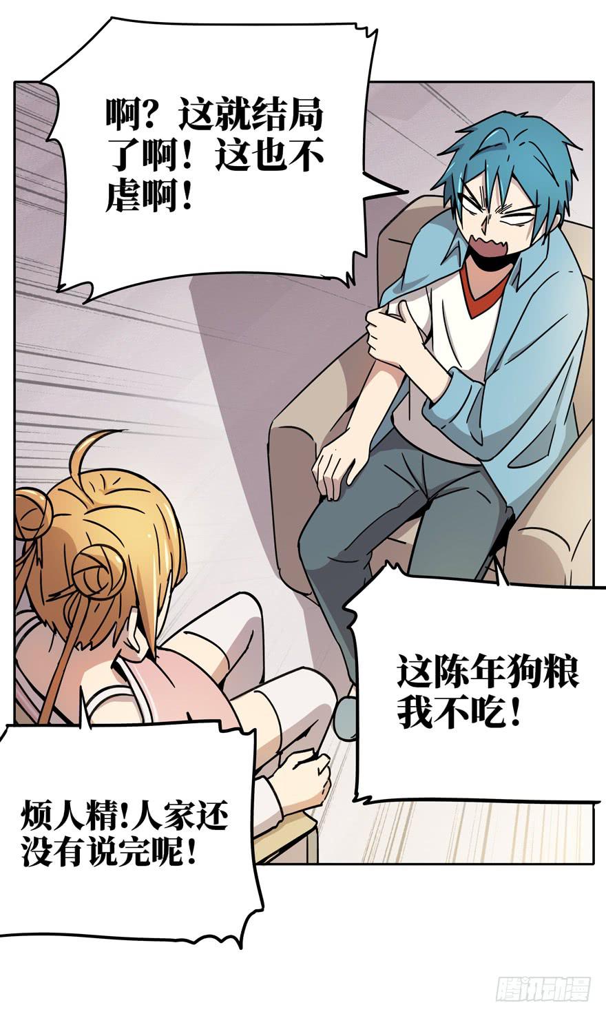 历史给人的教训就是永远不懂教训(1/2)-第37话