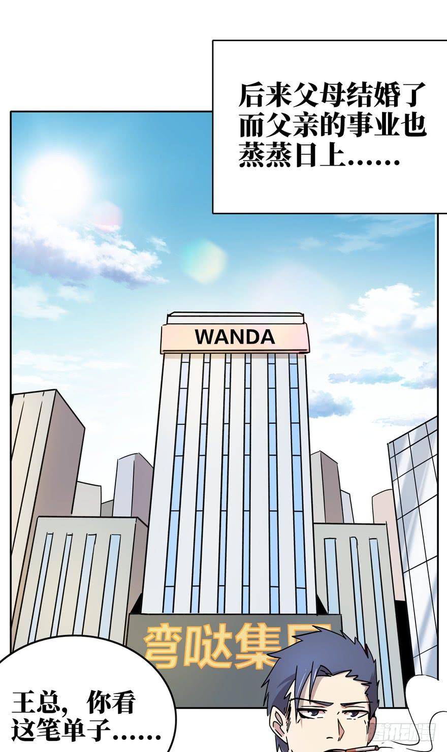 历史给人的教训就是永远不懂教训(1/2)-第37话