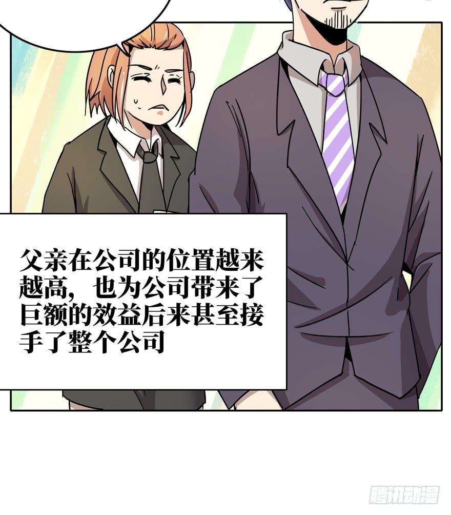 历史给人的教训就是永远不懂教训(1/2)-第37话