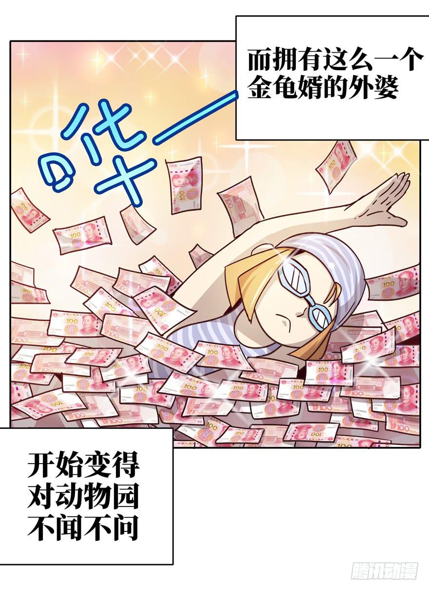 历史给人的教训就是永远不懂教训(1/2)-第37话