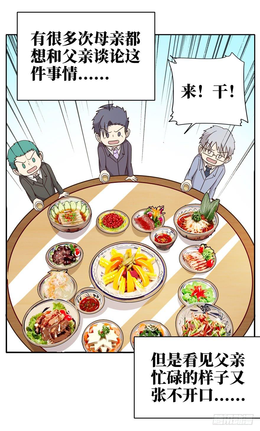 历史给人的教训就是永远不懂教训(1/2)-第37话