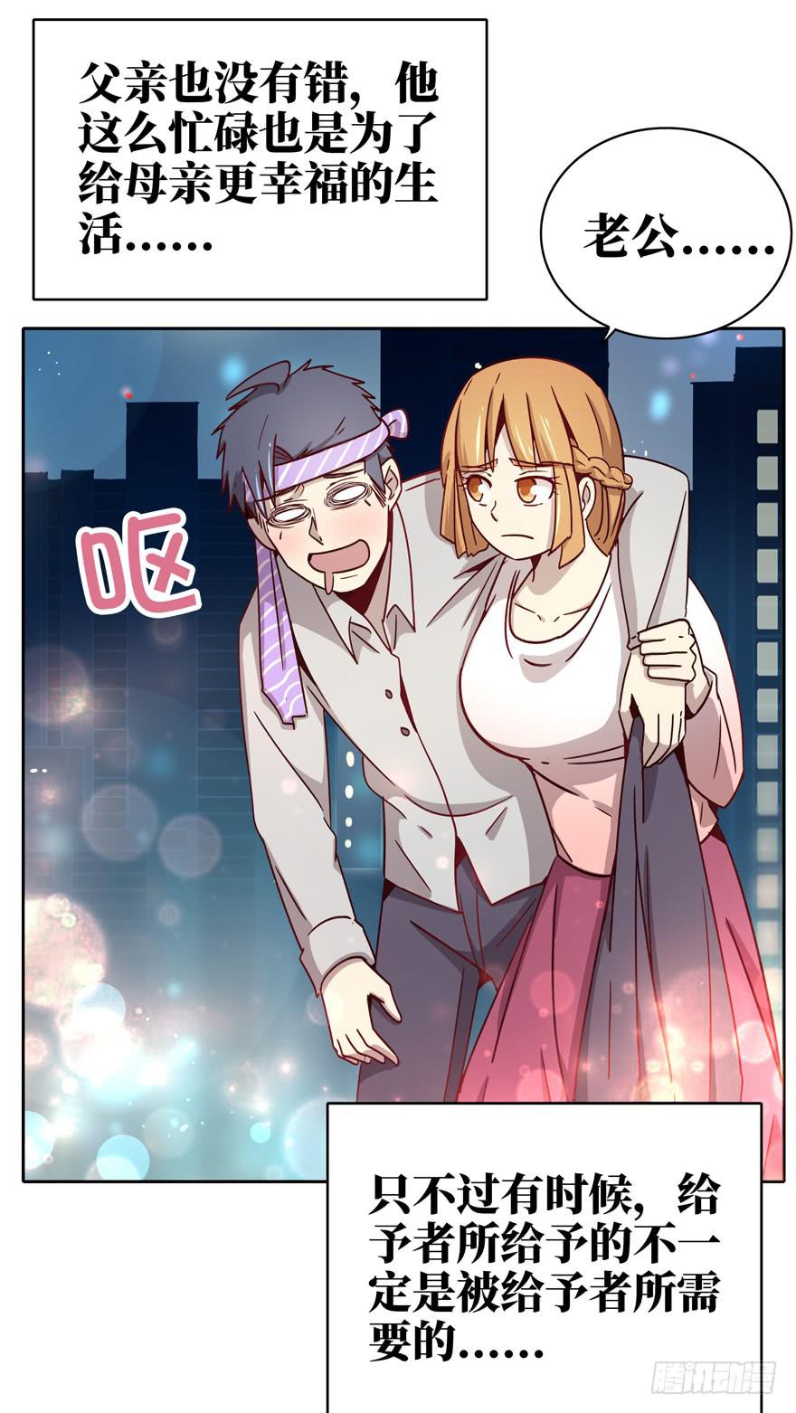 历史给人的教训就是永远不懂教训(1/2)-第37话