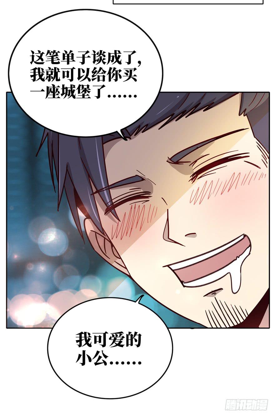 历史给人的教训就是永远不懂教训(1/2)-第37话