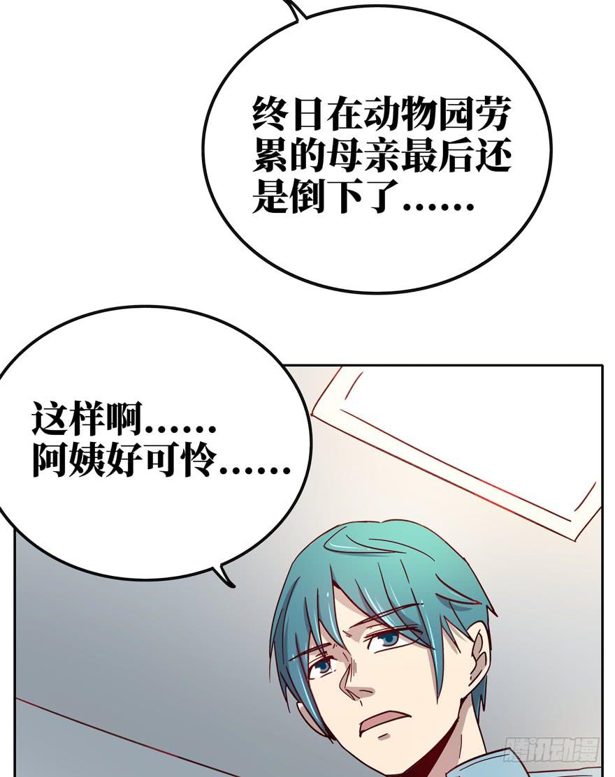 历史给人的教训就是永远不懂教训(1/2)-第37话