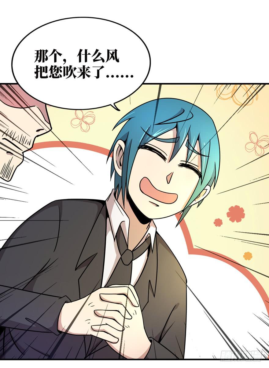 口头的承诺不比签过的合同(1/2)-第39话