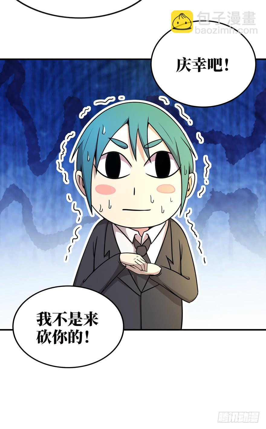 口头的承诺不比签过的合同(1/2)-第39话