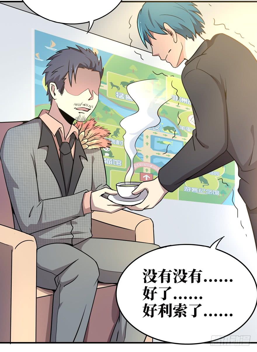 口头的承诺不比签过的合同(1/2)-第39话