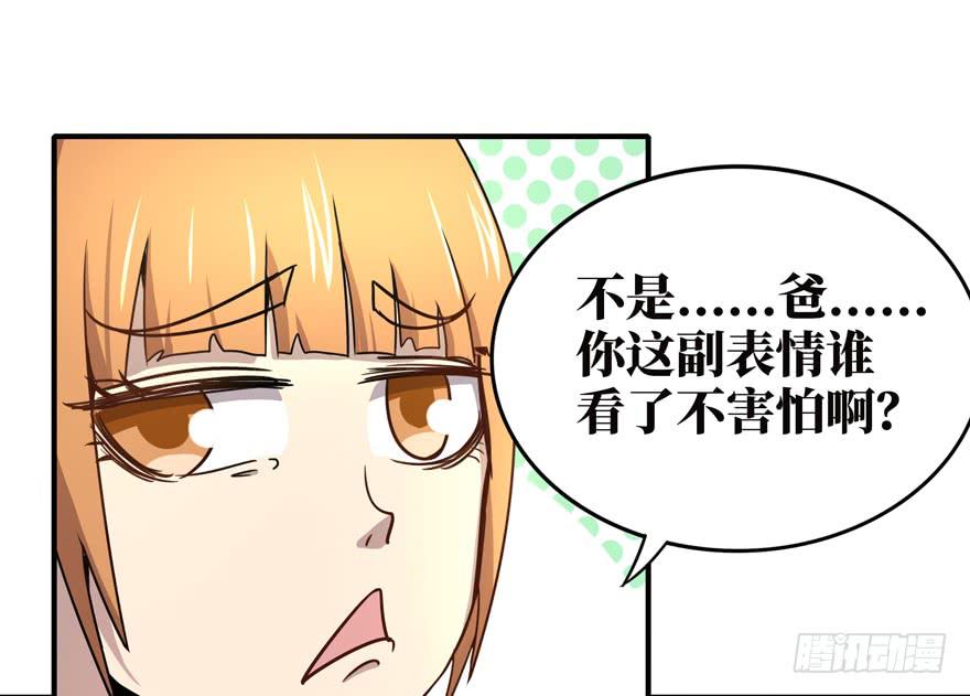 口头的承诺不比签过的合同(1/2)-第39话