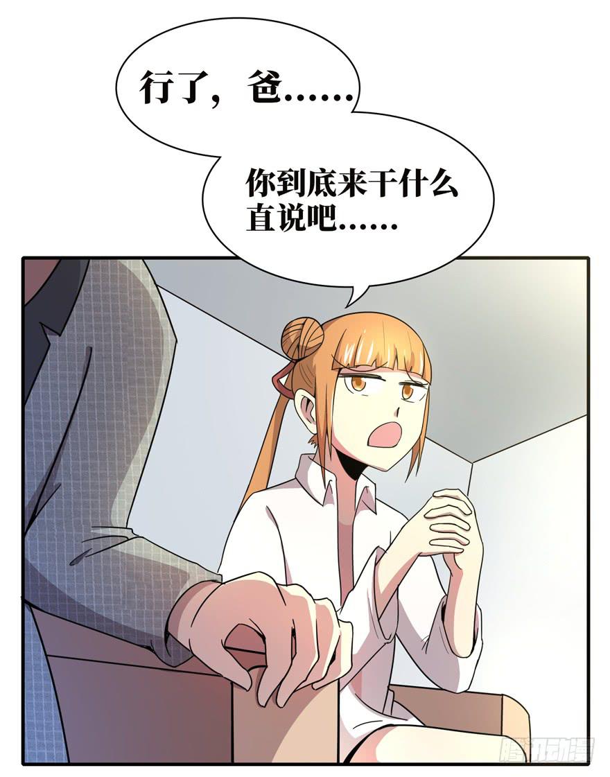 口头的承诺不比签过的合同(1/2)-第39话