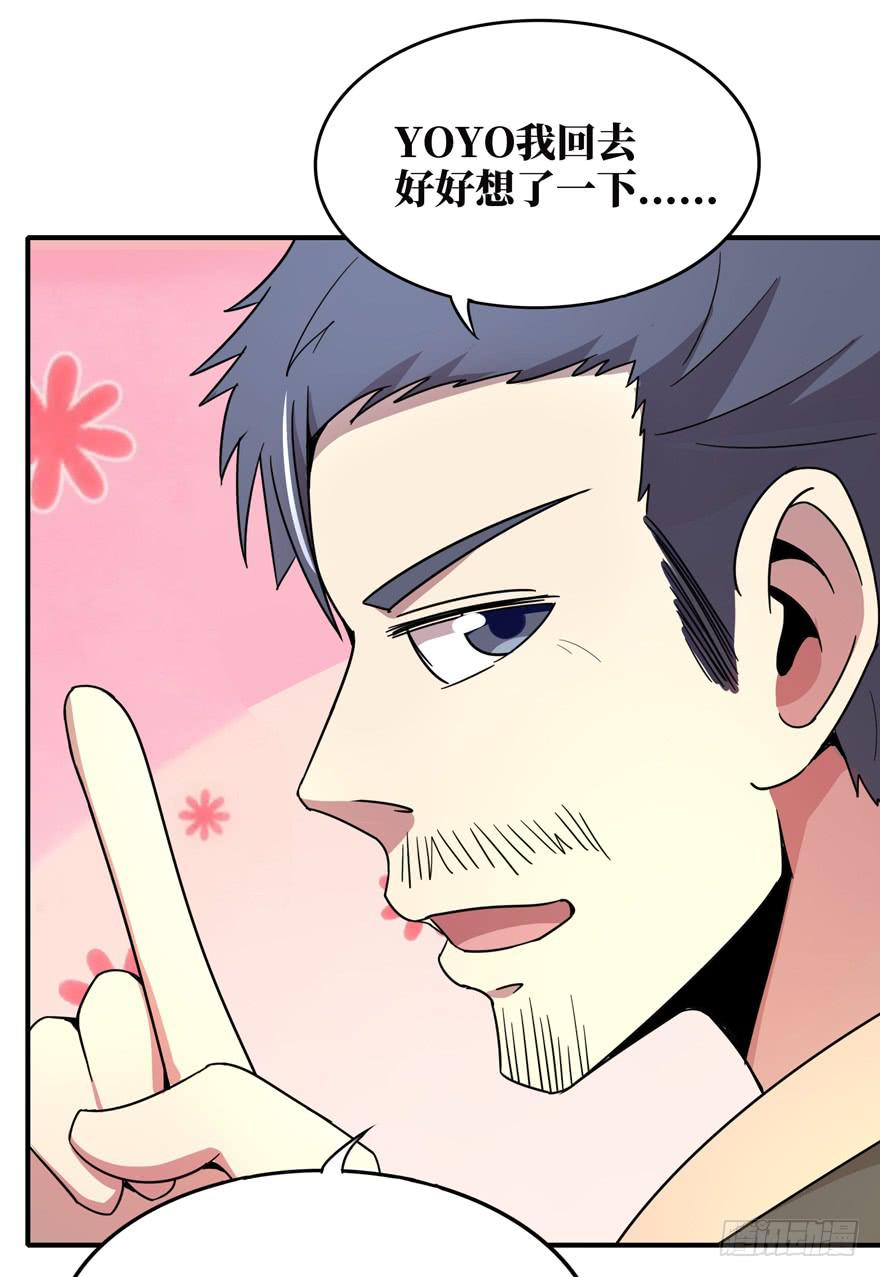 口头的承诺不比签过的合同(1/2)-第39话