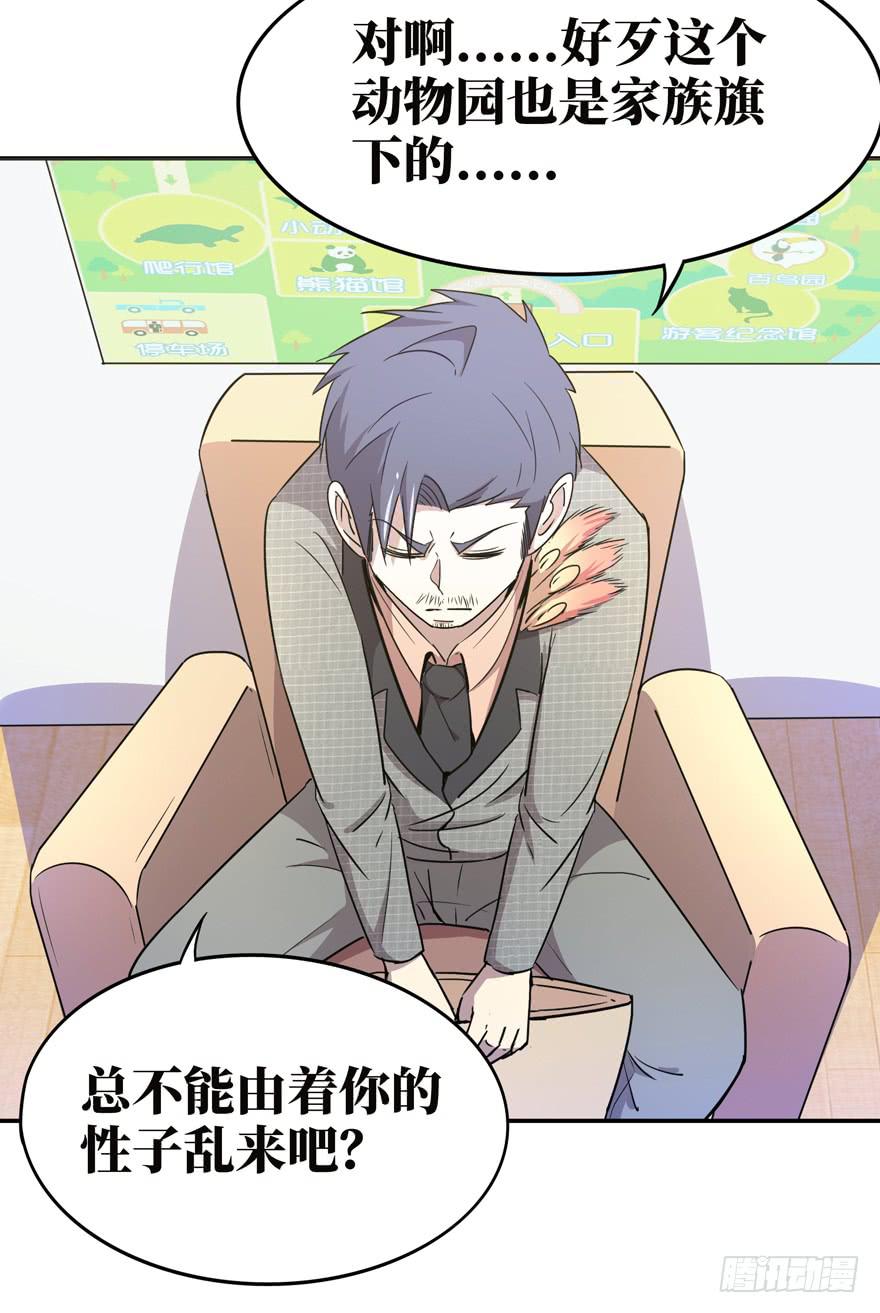 口头的承诺不比签过的合同(1/2)-第39话