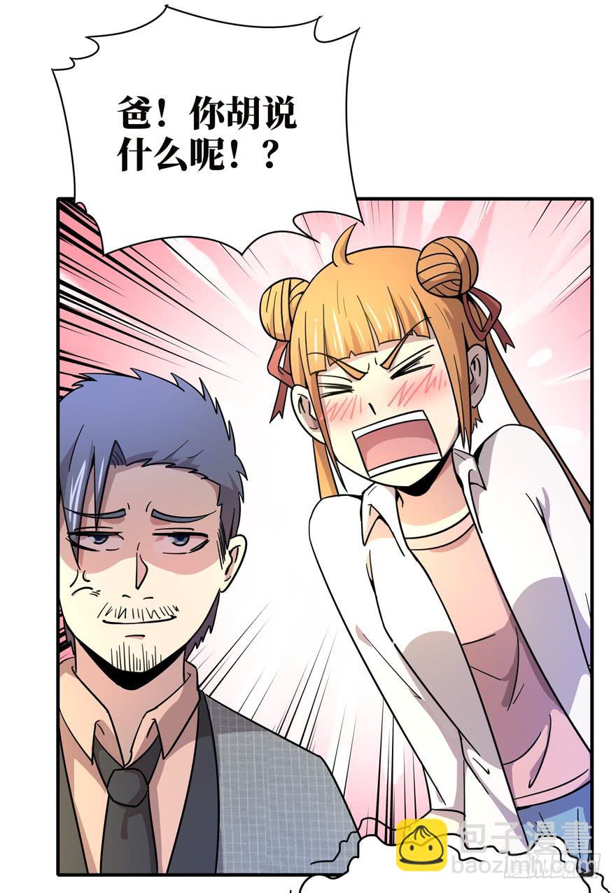 口头的承诺不比签过的合同(1/2)-第39话