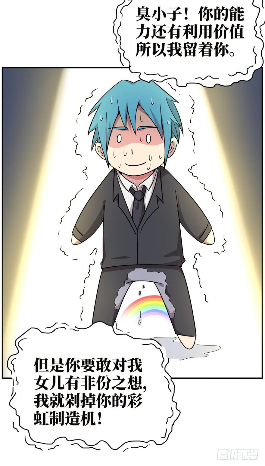 口头的承诺不比签过的合同(1/2)-第39话