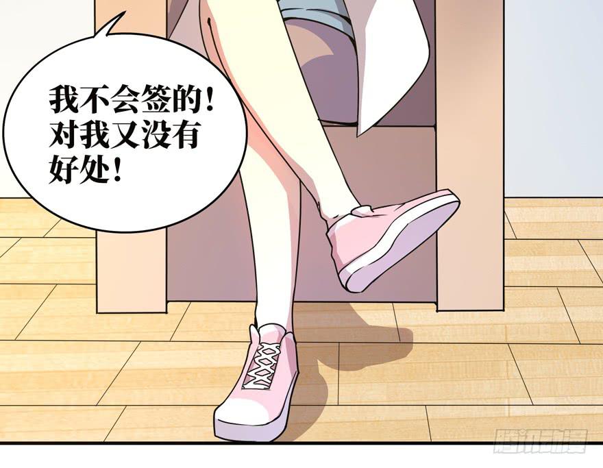 口头的承诺不比签过的合同(1/2)-第39话