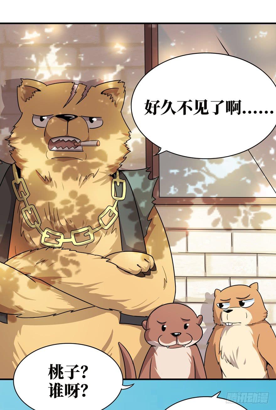 口头的承诺不比签过的合同(1/2)-第39话