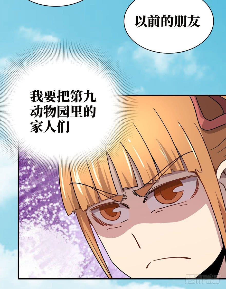 口头的承诺不比签过的合同(1/2)-第39话