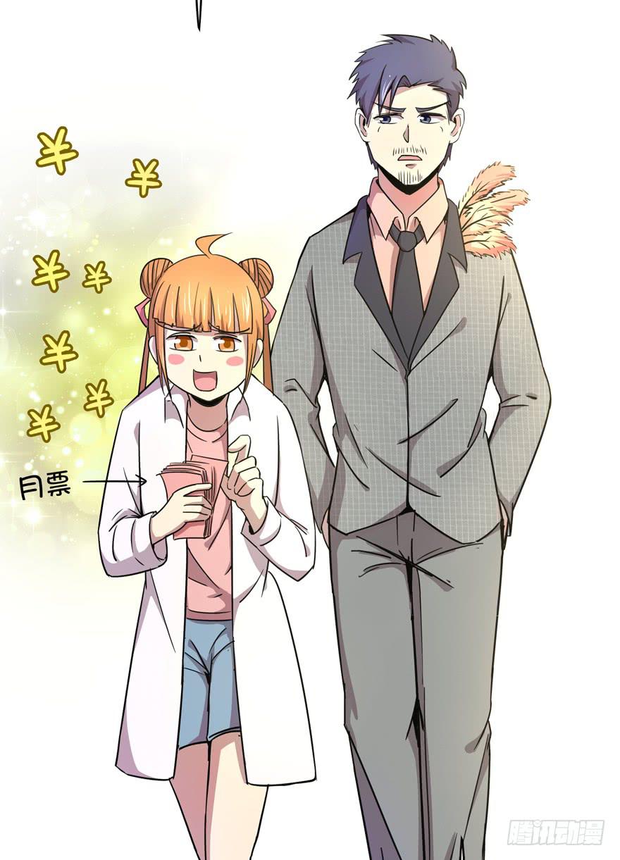 口头的承诺不比签过的合同(1/2)-第39话