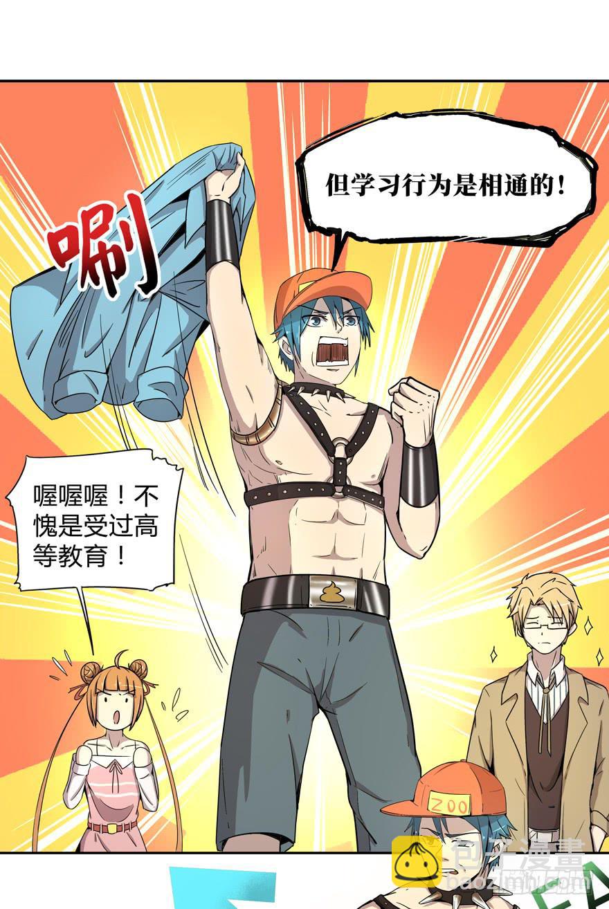 外语学不好 大学上不了-第5话