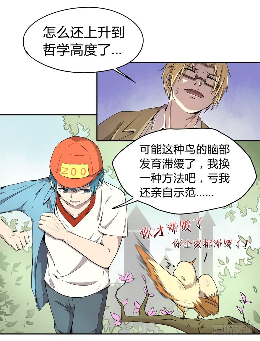 外语学不好 大学上不了-第5话