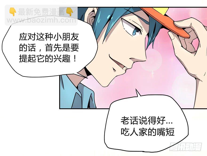 外语学不好 大学上不了-第5话