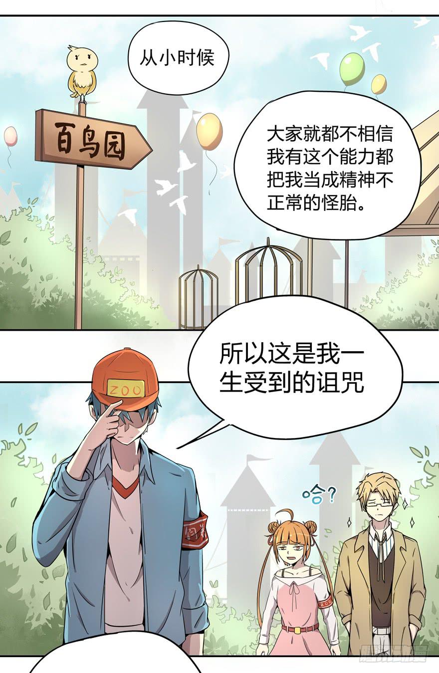 外语学不好 大学上不了-第5话