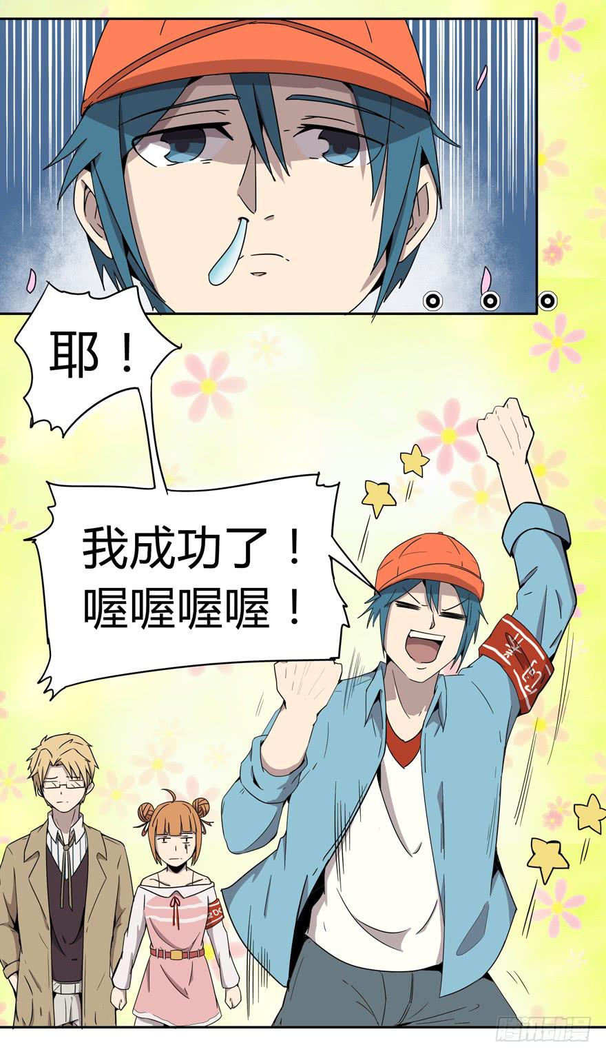 外语学不好 大学上不了-第5话