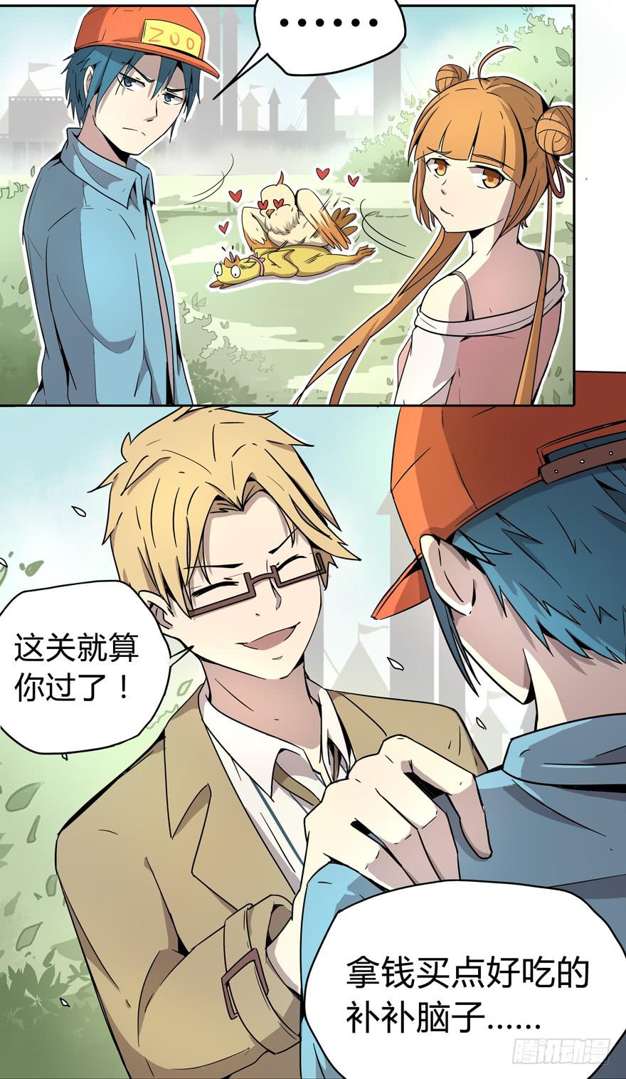 外语学不好 大学上不了-第5话