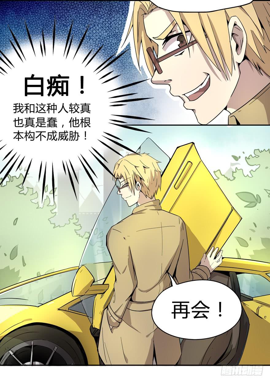 外语学不好 大学上不了-第5话