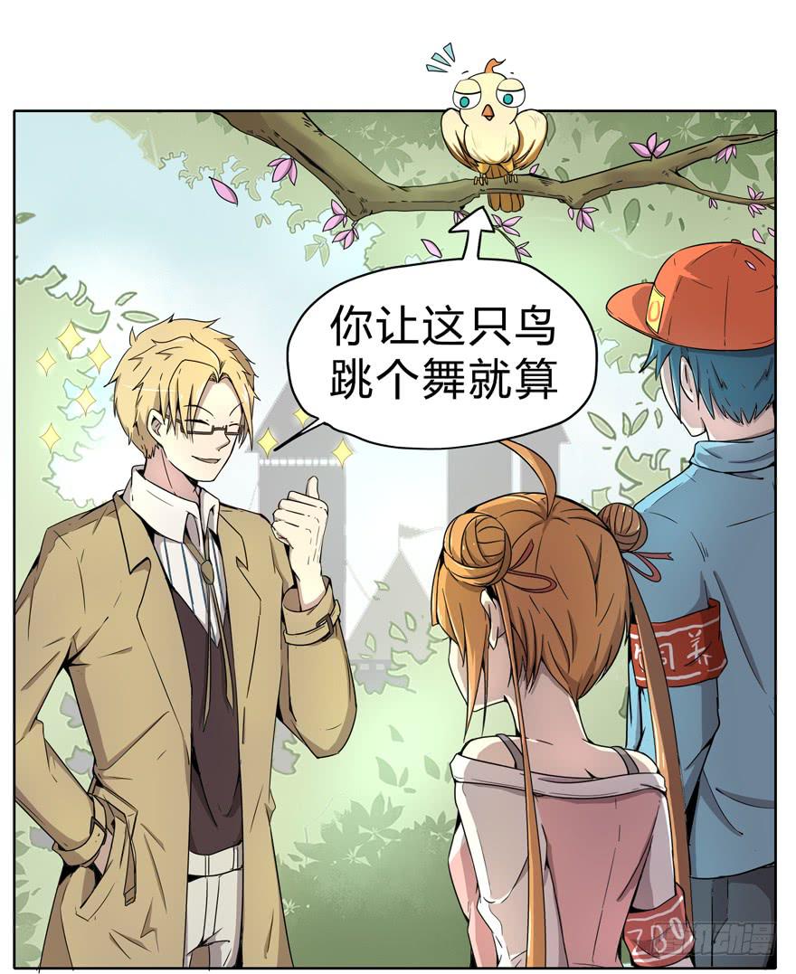 外语学不好 大学上不了-第5话