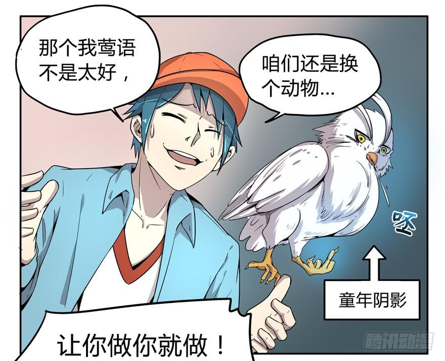 外语学不好 大学上不了-第5话