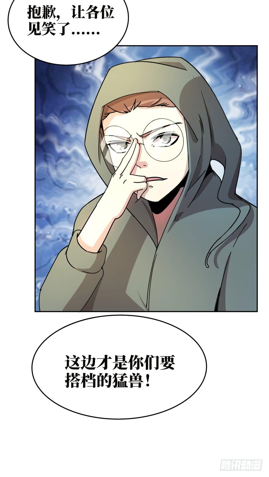 糖果与鞭子（下）(1/2)-第41话