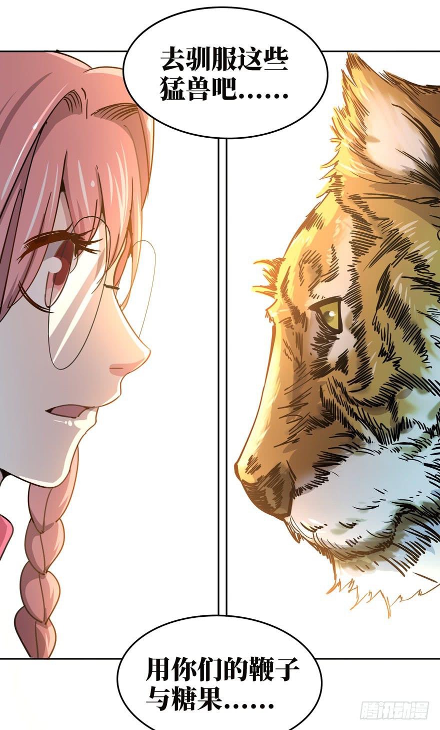 糖果与鞭子（下）(1/2)-第41话