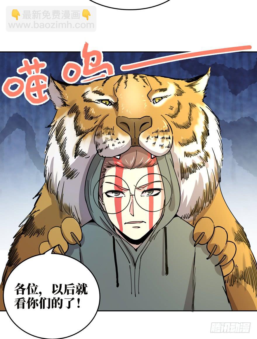 糖果与鞭子（下）(1/2)-第41话