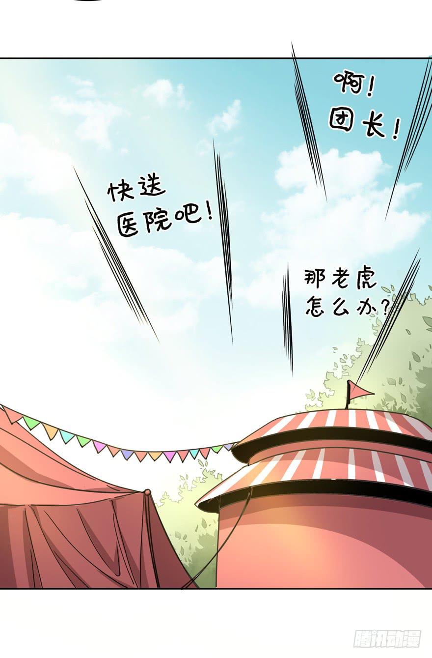 糖果与鞭子（下）(1/2)-第41话