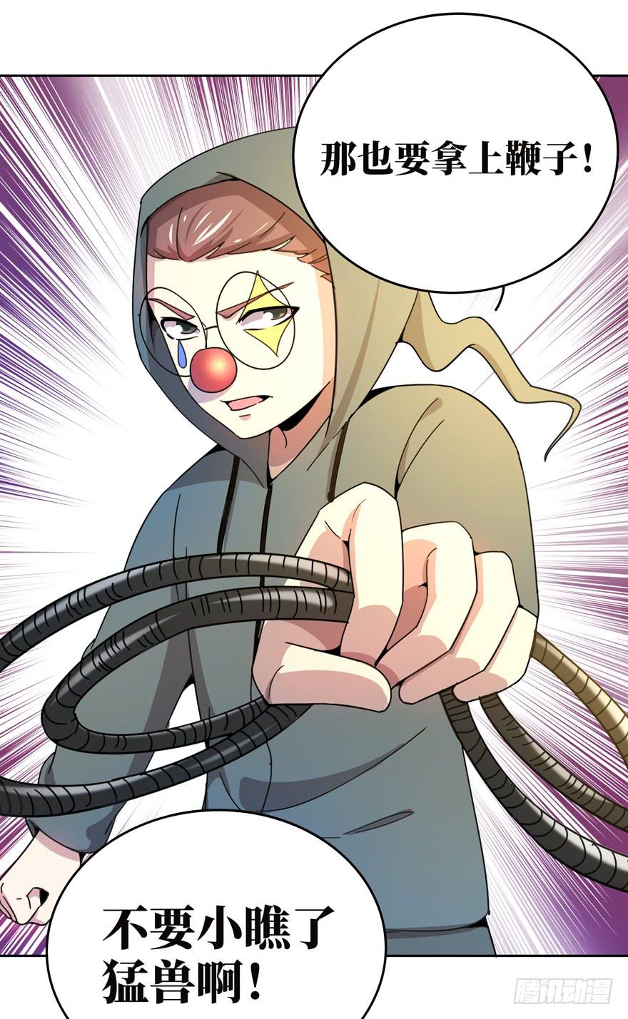 糖果与鞭子（下）(1/2)-第41话