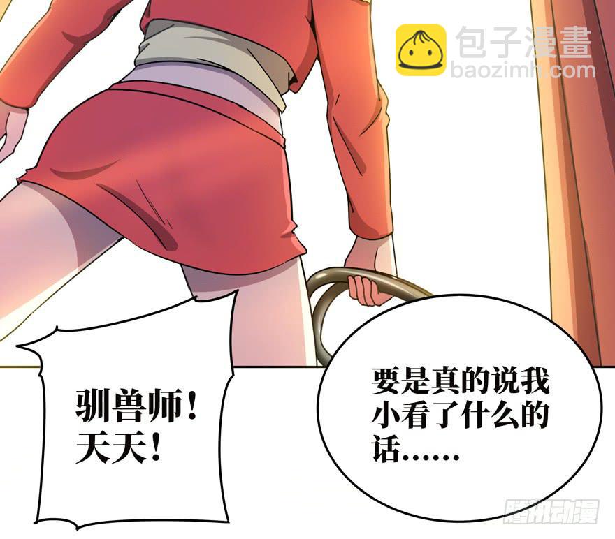 糖果与鞭子（下）(1/2)-第41话