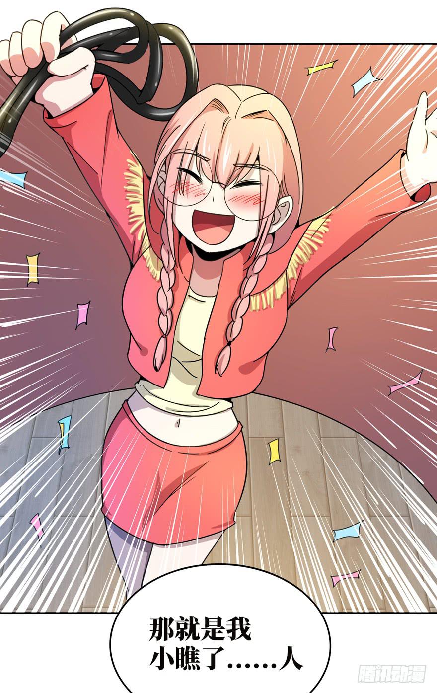 糖果与鞭子（下）(1/2)-第41话