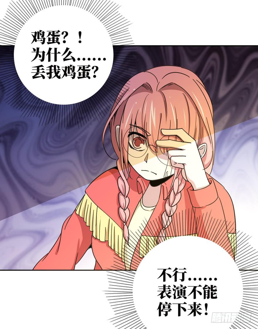 糖果与鞭子（下）(1/2)-第41话