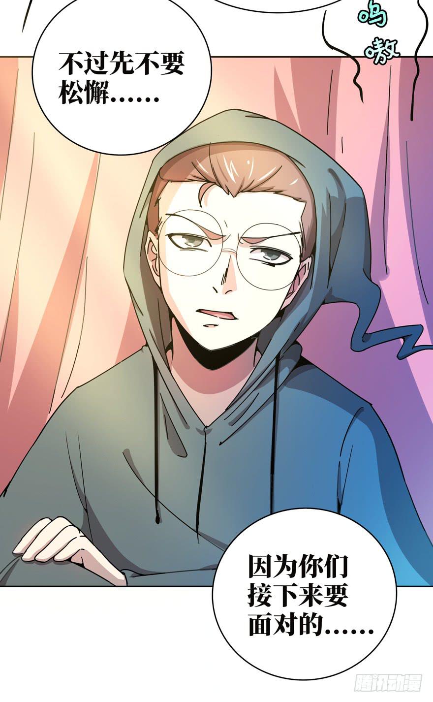 糖果与鞭子（下）(1/2)-第41话