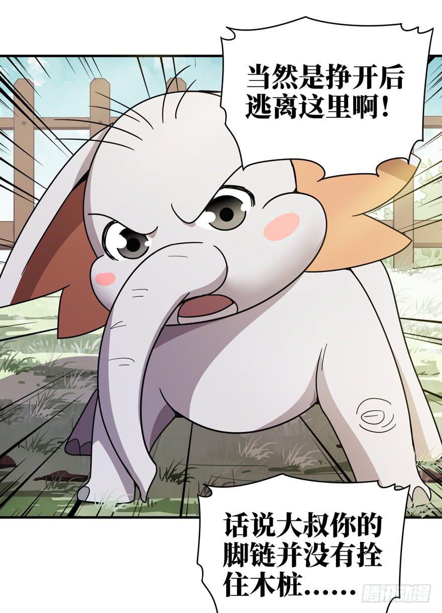 钩子与锁链（下）(1/2)-第43话