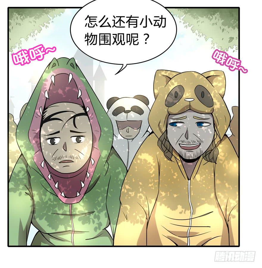 梁非凡！(1/2)-第47话