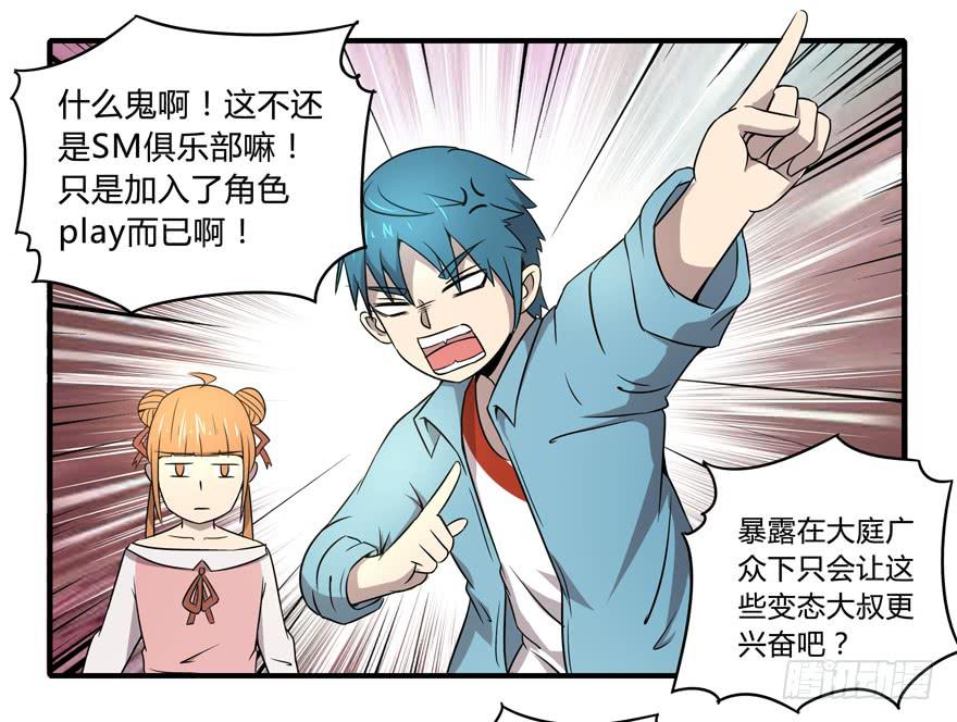 梁非凡！(1/2)-第47话