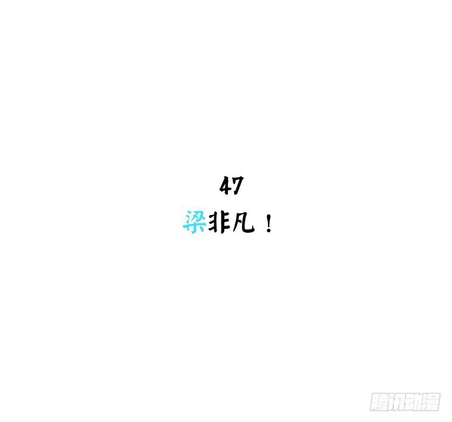 YOYO的奇葩動物帝國 - 樑非凡！(1/2) - 2