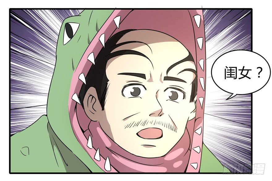 梁非凡！(1/2)-第47话