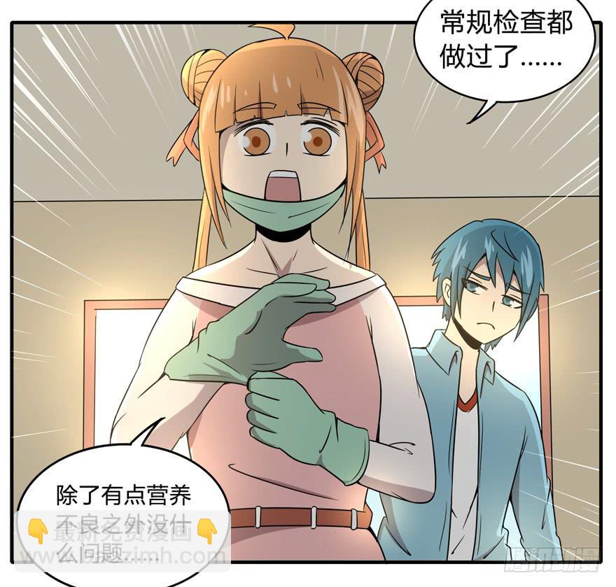 梁非凡！(1/2)-第47话