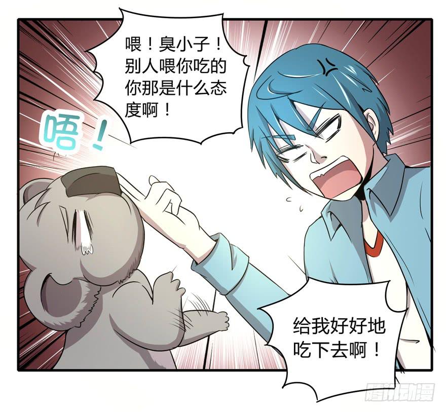 梁非凡！(1/2)-第47话